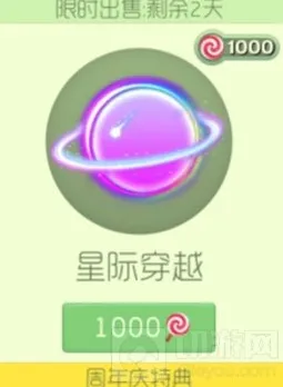 球球大作战出售
