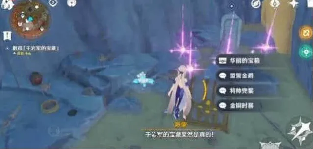 原神千岩