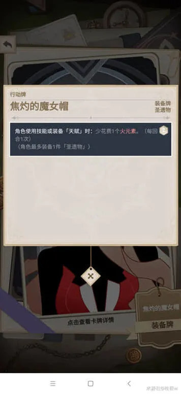 原神七圣
