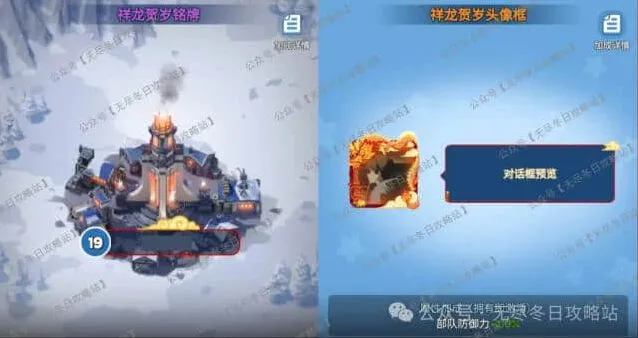 《无尽冬日》国庆奖励皮肤预测流程
