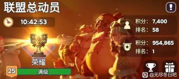 《无尽冬日》联盟总动员排名奖励保级思路