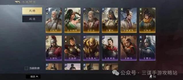 逐鹿S3霸业卡包攻略教程