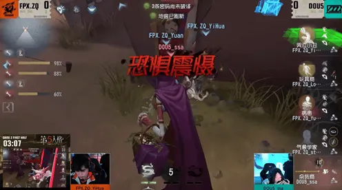 第五人格夏季赛