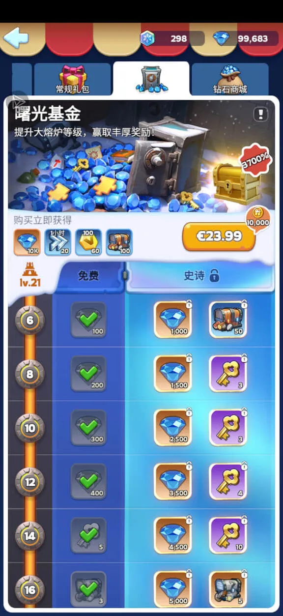 无尽冬日基金选择完整指南