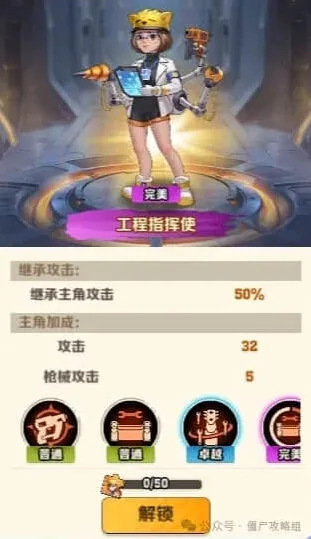 军团向僵尸开炮工程指挥使必拿吗攻略指南