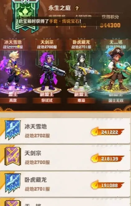 《向僵尸开炮》S1赛季宝箱技巧