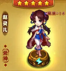 赵灵儿图鉴一览：仙剑奇侠传