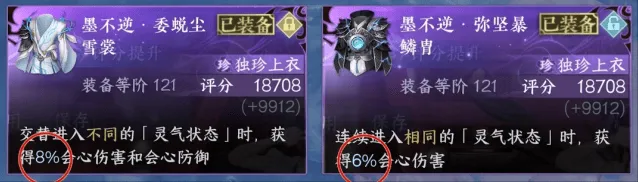 逆水寒手游墨不逆衣服改造加工最全攻略