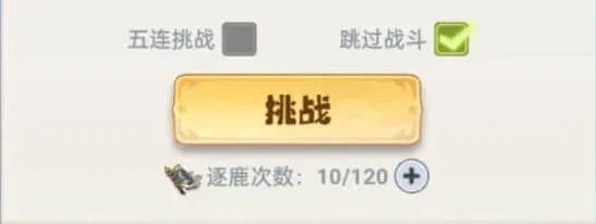 逐鹿四象逐鹿全攻略
