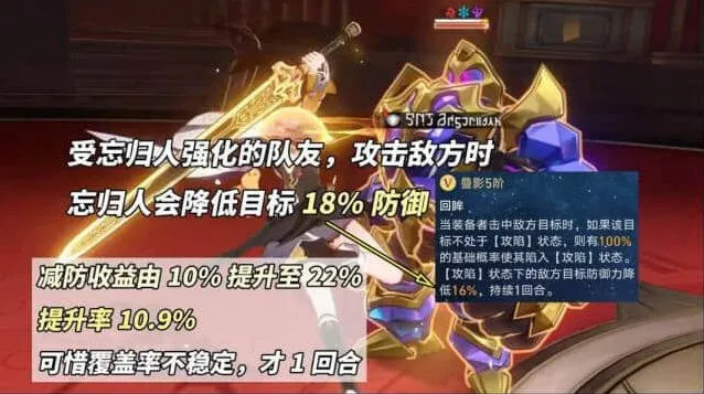 《崩坏星穹铁道》指南：忘归人光锥下位替代