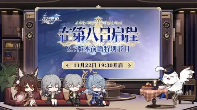 崩坏星穹铁道星穹