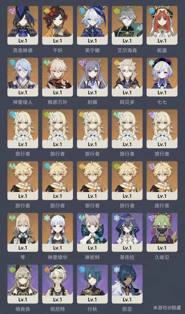 原神攻略