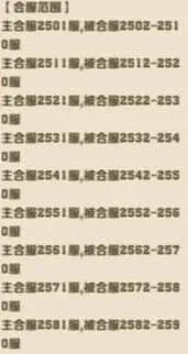 军团向僵尸开炮合服完整指南
