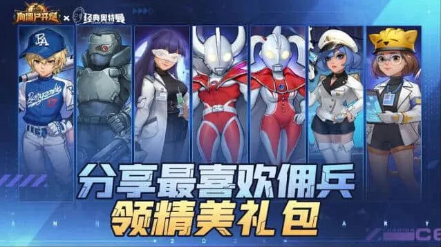 军团奥特之母佣兵玩法指南