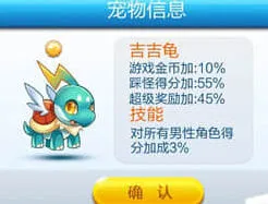 天天酷跑新宠物新精灵完整属性效果