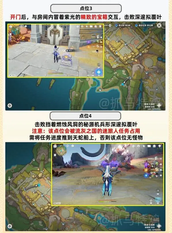 原神流程