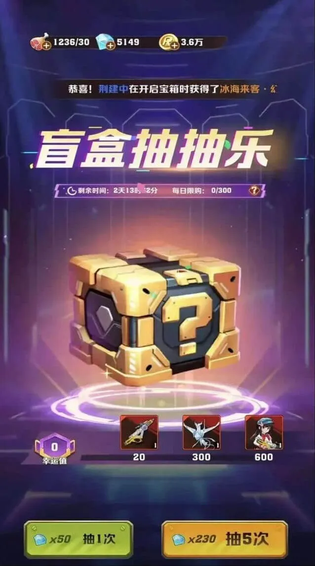向僵尸开炮盲盒抽抽乐活动时间攻略