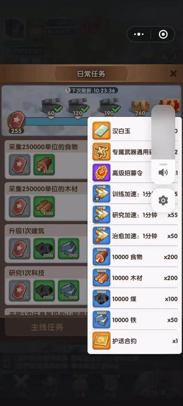 《无尽冬日》汉白玉积累使用技巧