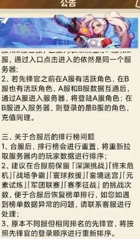 军团一览