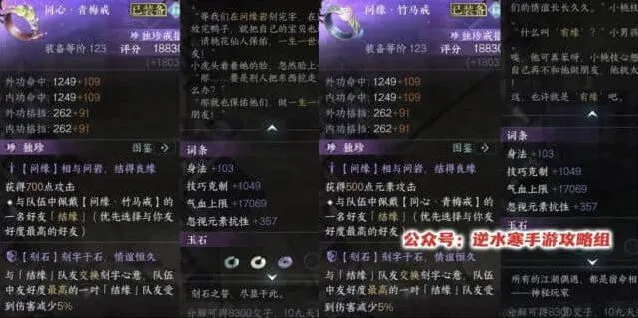 逆水寒新版本桃花坞探索奖励指南