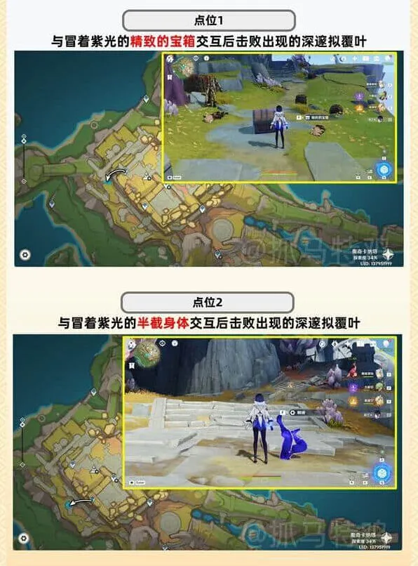原神隐藏任务