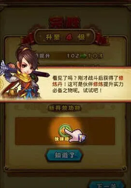 仙剑奇侠传人物修炼方法攻略详解