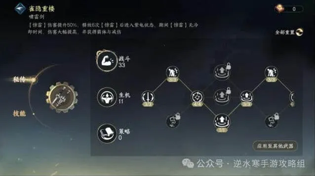 异常雀隐重楼难度2竞速攻略全解析