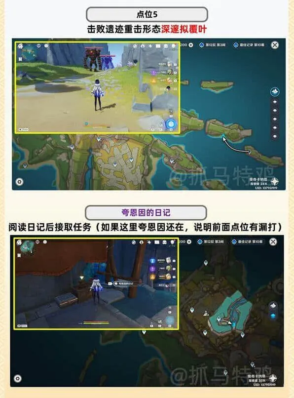原神攻略