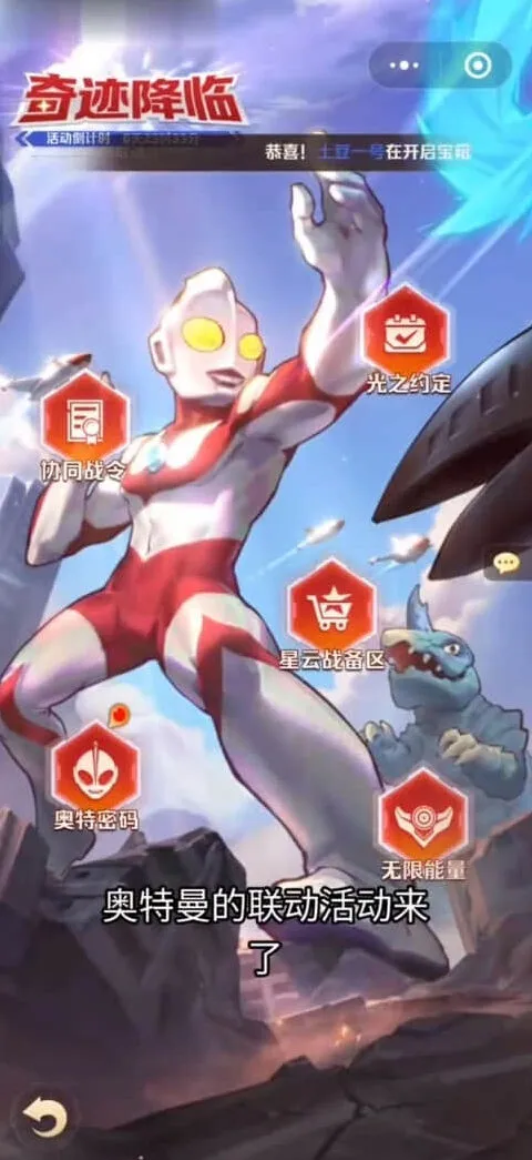 向僵尸开炮奥特曼联动奖励获取攻略