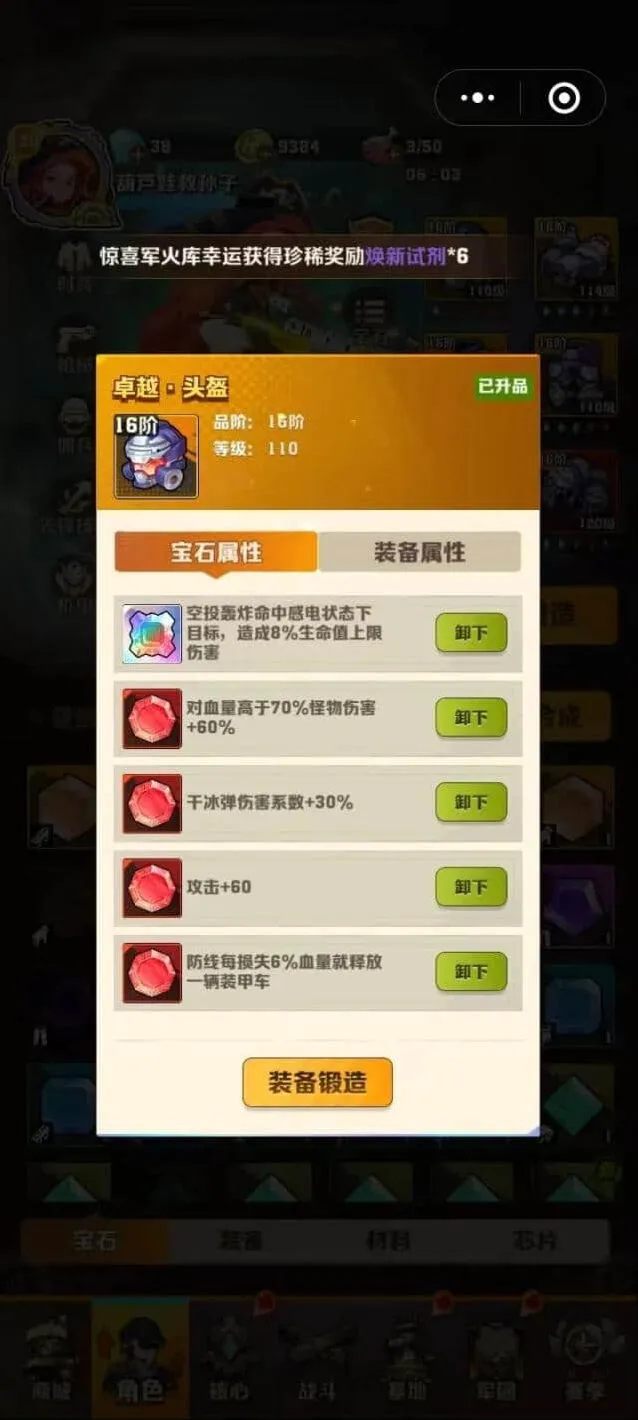 向僵尸开炮稀有宝石空投激光百分比测评