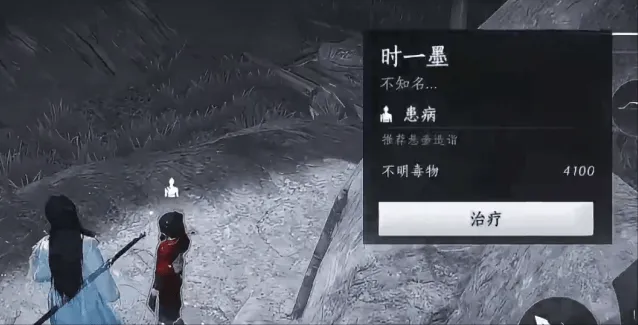 燕云十六声用悬壶医术治疗时一墨流程