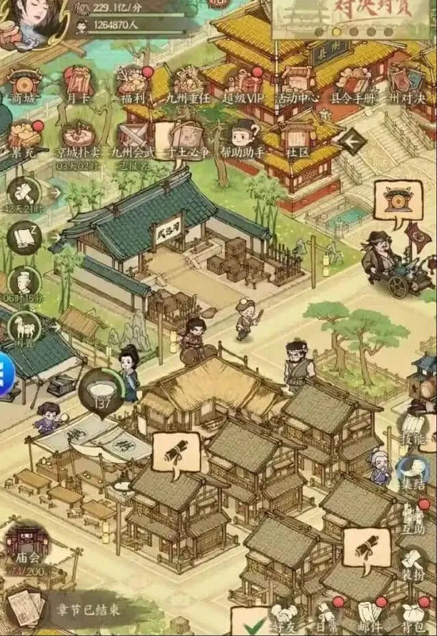 这城有良田积极参与活动精铁管理指南