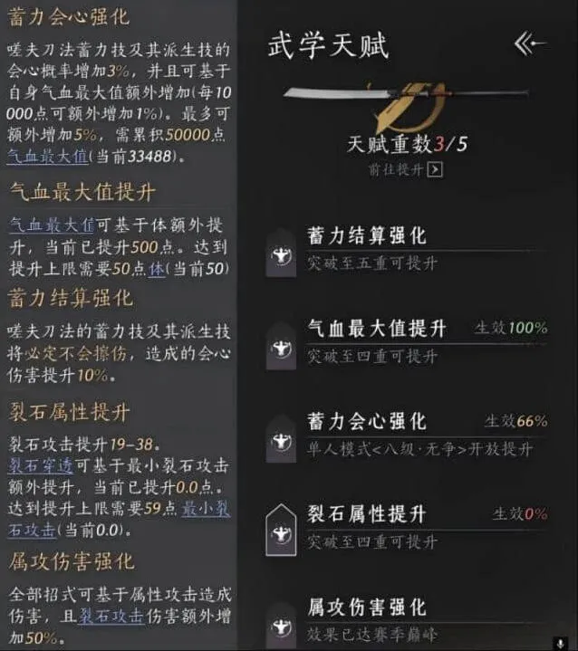 燕云十六声新手武器心法完整教程
