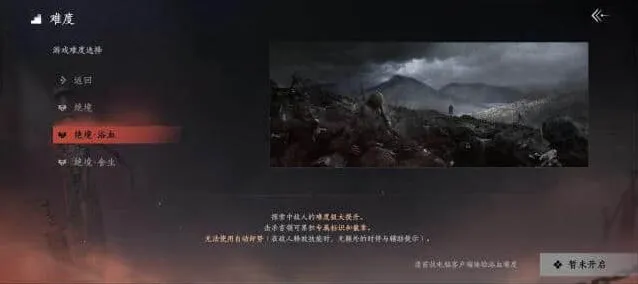 燕云十六声：心力体力使用玩法介绍
