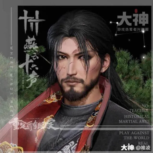 燕云十六声男女