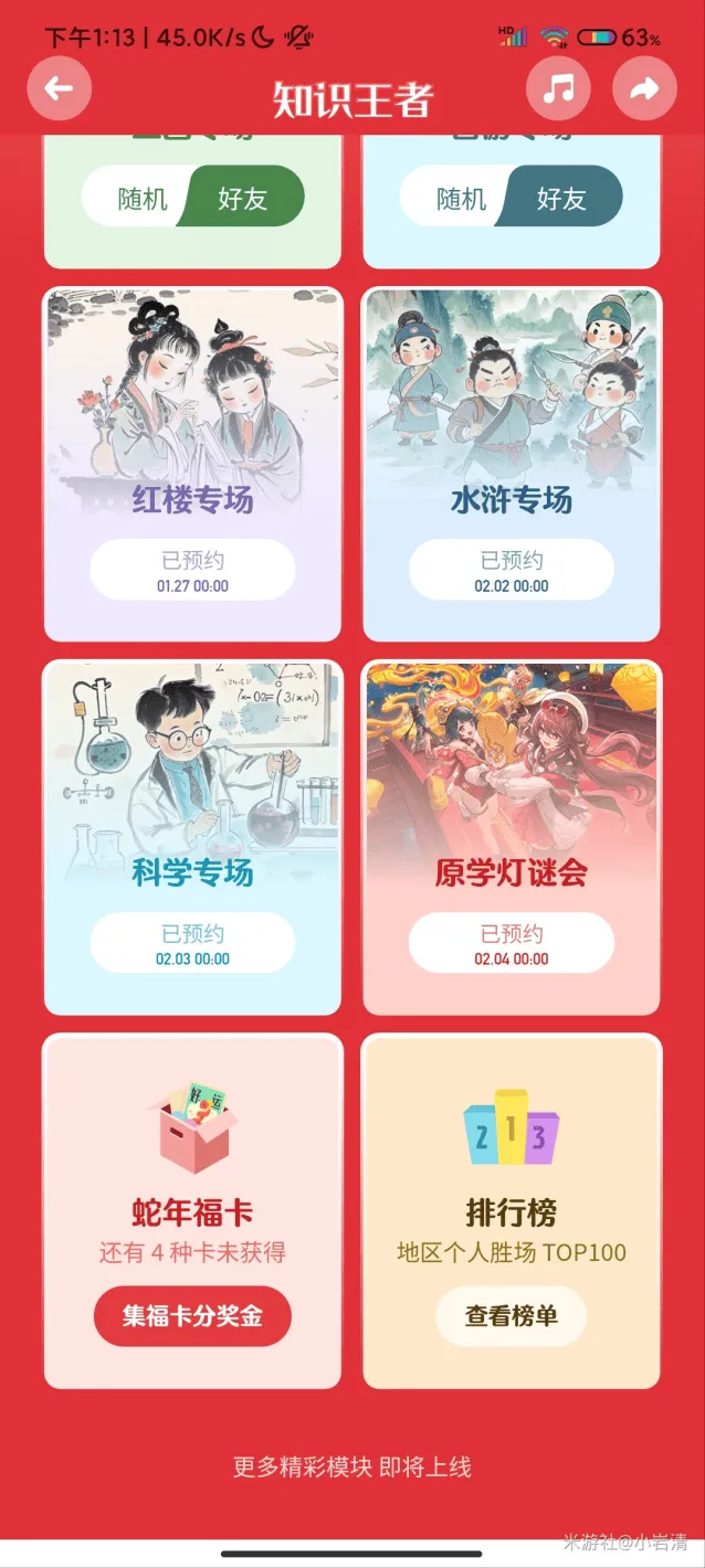 原神原学灯谜会题库答案攻略详解