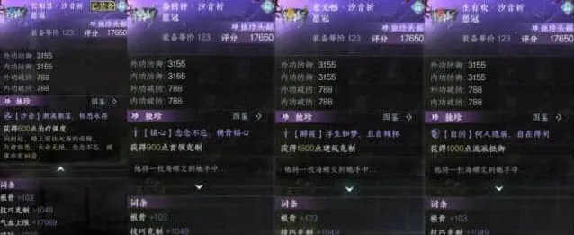 逆水寒桃花坞