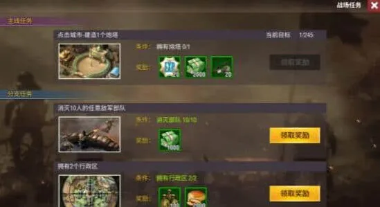 军团协同作战技巧教程