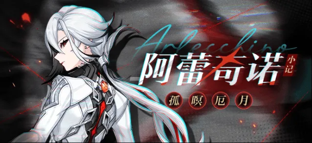 原神仆人克洛琳德复刻抽取最全攻略