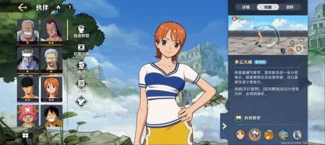 航海王娜美连招技巧核心指南