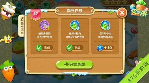 保卫萝卜萝卜