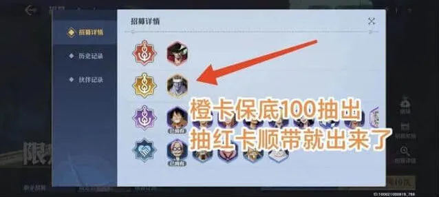航海王抽卡