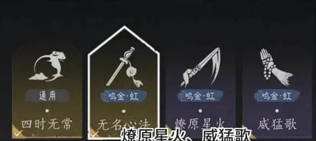 燕云十六声无名流配置连招完整攻略