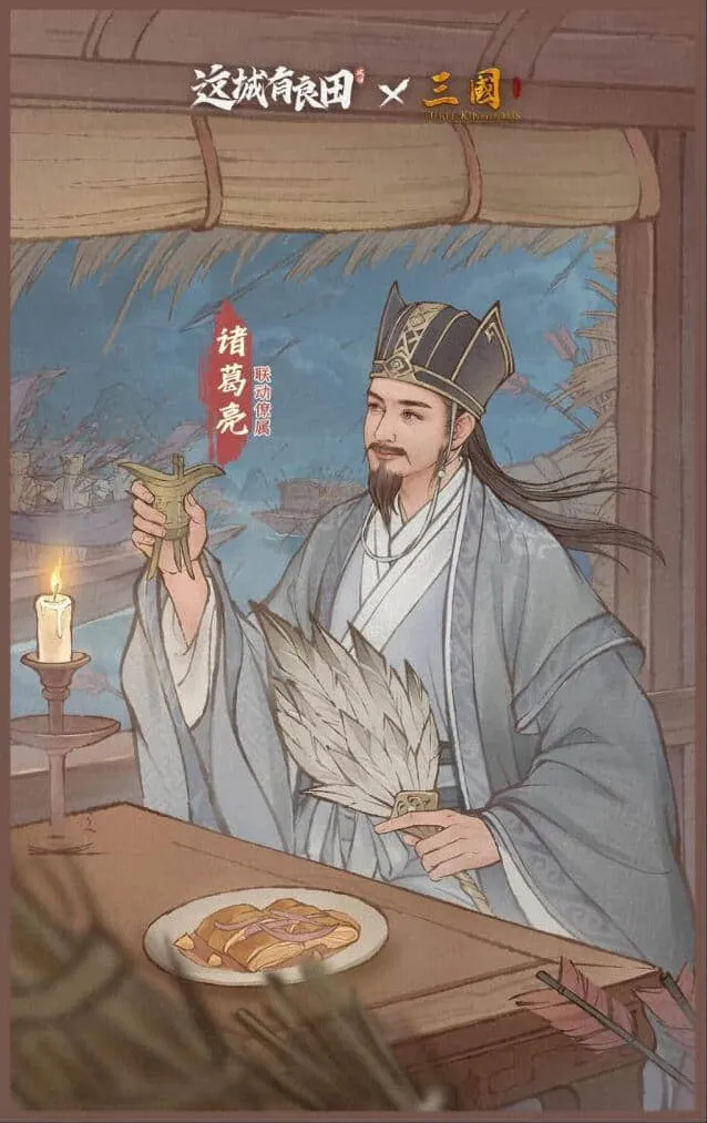 这城有良田配队