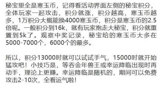 《无尽冬日》年兽大侵袭春节活动详细指南