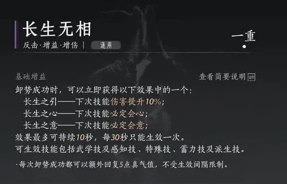 《燕云十六声》轮椅流派通关经验分享