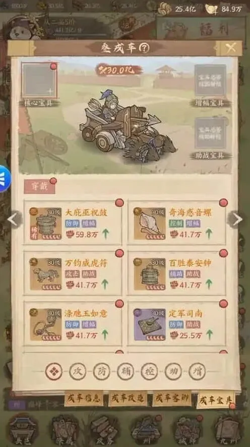这城有良田装备搭配攻略流程