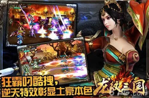 《龙纹三国》三国通答题全览
