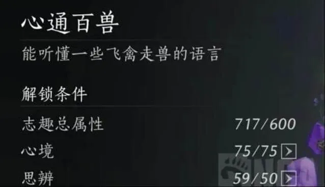 《燕云十六声》伏禄寿结交流程详解