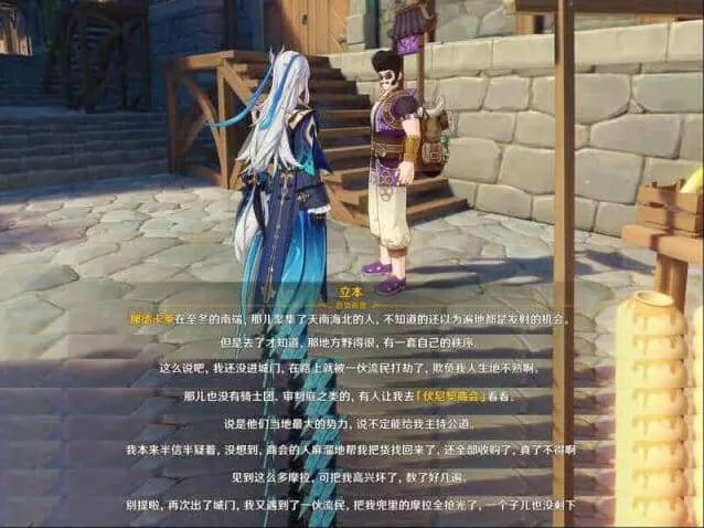 《原神》挪德卡莱历史背景由来详解